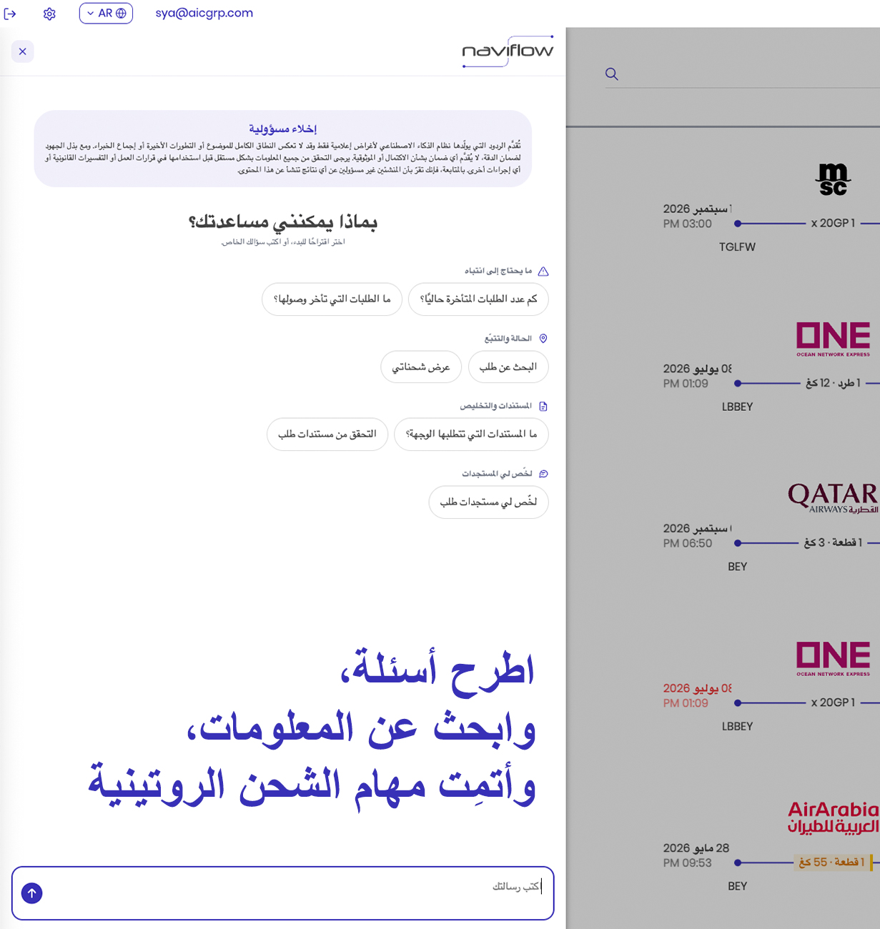 اعمل مع الذكاء الاصطناعي