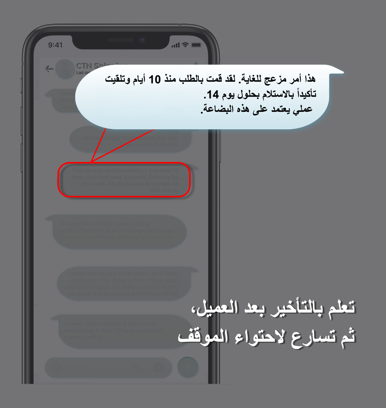 إدارة أزمات دائمة