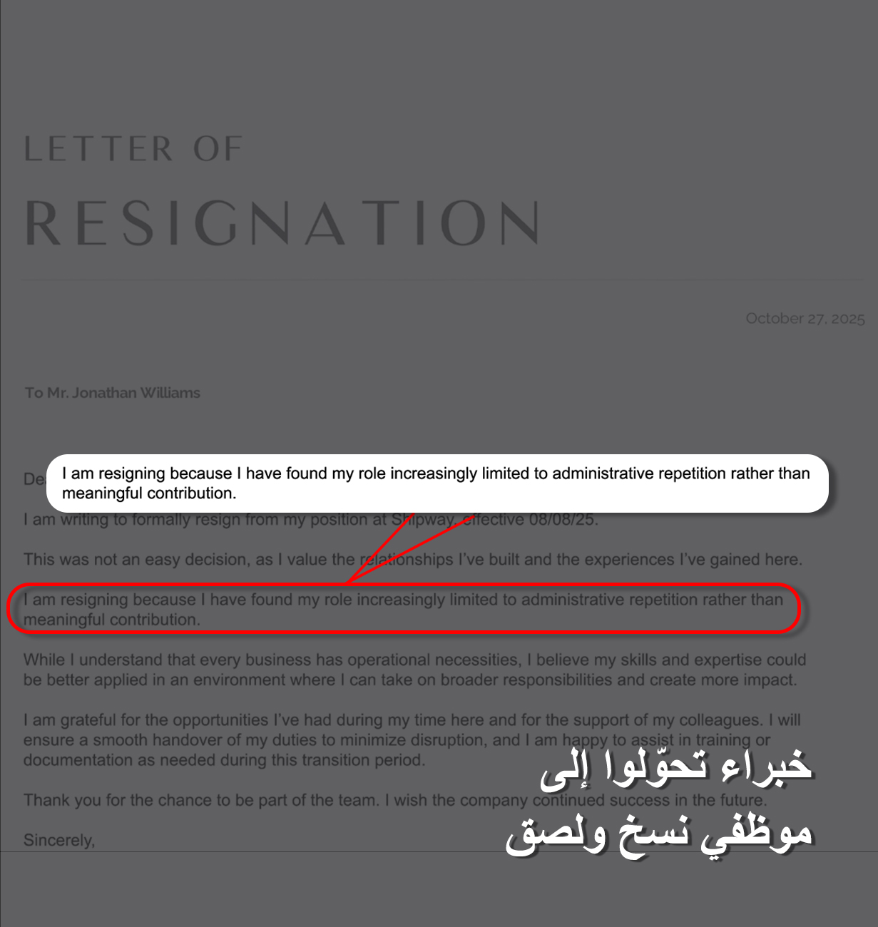 كفاءات عالقة في العمل الإداري